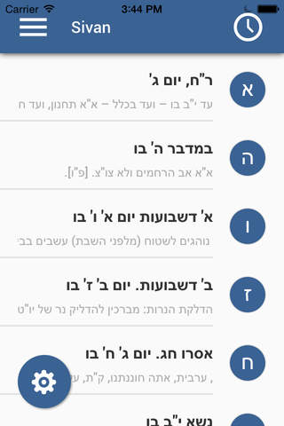 Luach Colel Chabad screenshot 2