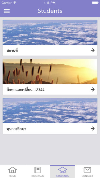 【免費教育App】PSUPhuket-APP點子