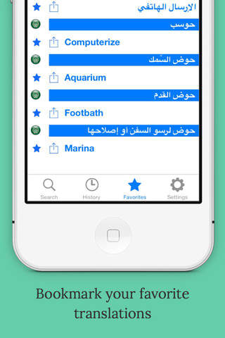 English Arabic Dictionary++ screenshot 3