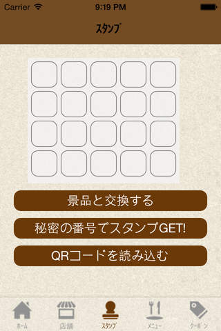 うさぎ丸本店 screenshot 3