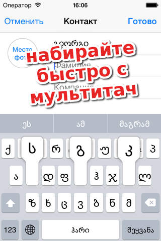 Deft Georgian Keyboard screenshot 2