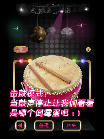 【免費娛樂App】Pop真心话大冒险 free-APP點子