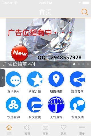 东营信息港 screenshot 3