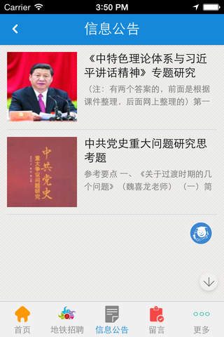 河南教育平台 screenshot 2