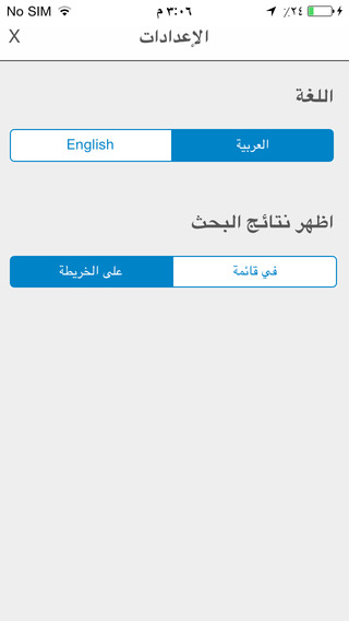 【免費交通運輸App】Kuwait Finder-APP點子