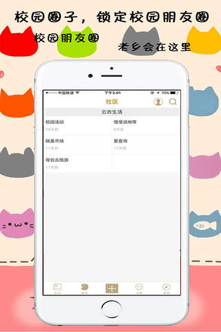 云农生活 screenshot 4