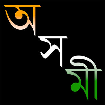 Axomi : Assamese Dictionary LOGO-APP點子