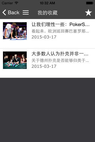 德州扑克学校 - Poker school screenshot 4