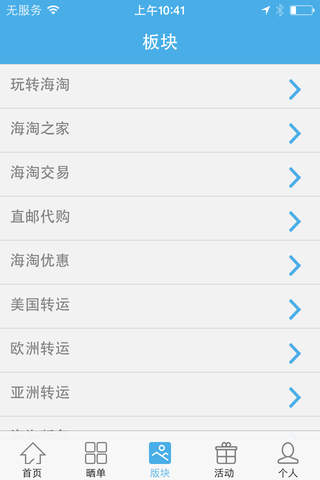 55海淘论坛 screenshot 3