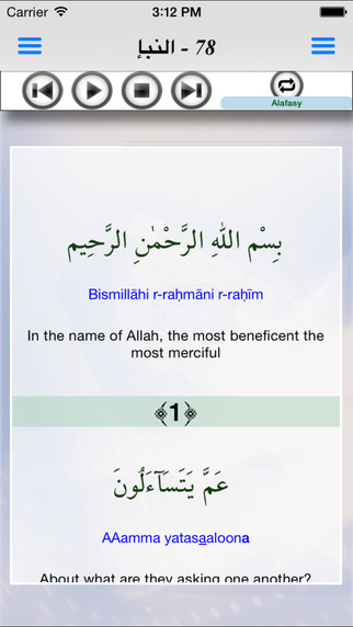 Juz ’Amma - Suras of the Quran جزء عمّ