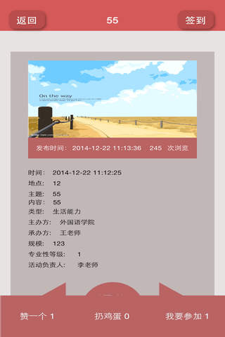 南开公能素质发展辅学平台 screenshot 3