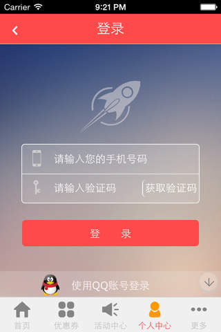 冀商联盟 screenshot 2