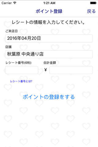 めいどりーみんアプリ screenshot 4