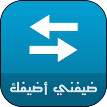 ضيفني أضيفك LOGO-APP點子