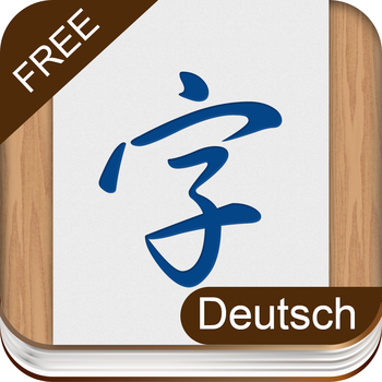 Written Chinese (Schriftzeichen)- Lite Version LOGO-APP點子