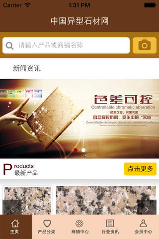 中国异型石材网 screenshot 2