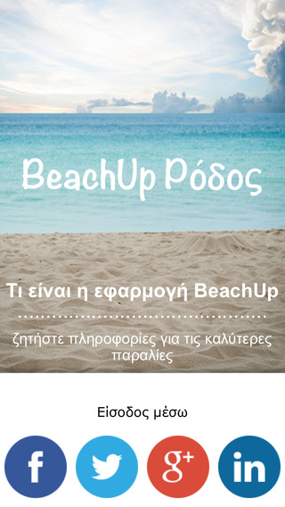 免費下載旅遊APP|Beach Up Rhodes app開箱文|APP開箱王