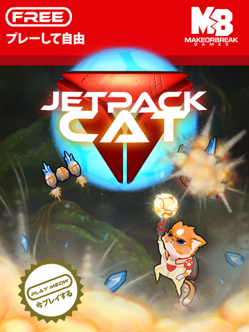 【免費遊戲App】Jetpack Cat-APP點子