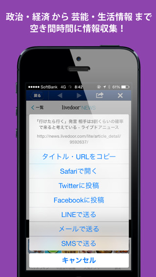 【免費新聞App】HEADLINE NEWS ヘッドラインニュース-APP點子