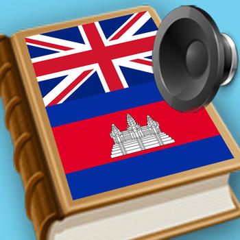 English Khmer best dictionary encyclopedia LOGO-APP點子