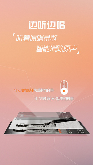 【免費音樂App】VV音乐-万能音乐播放器,唱歌,听歌,交友,录视频,必备KTV助手-APP點子