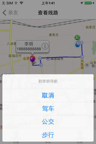 关爱沃家 screenshot 4