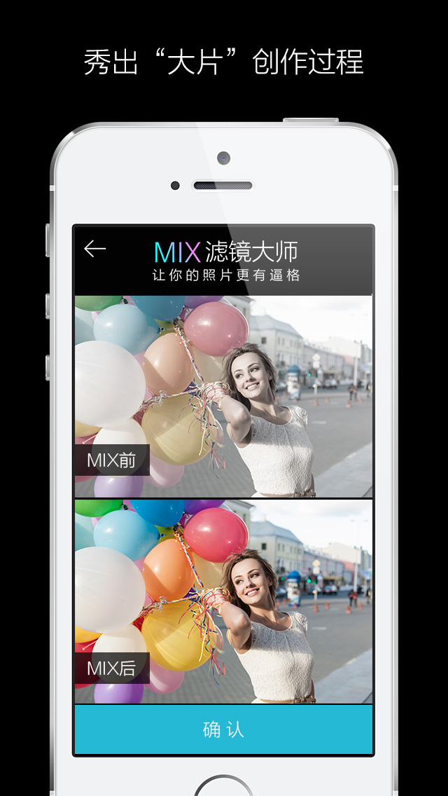 MIX滤镜大师下载_MIX滤镜大师手机版免费下载