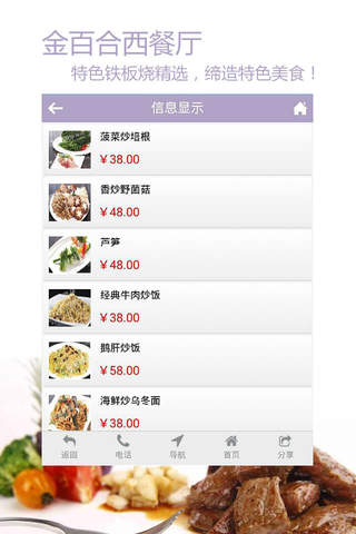 金百合西餐厅 screenshot 3