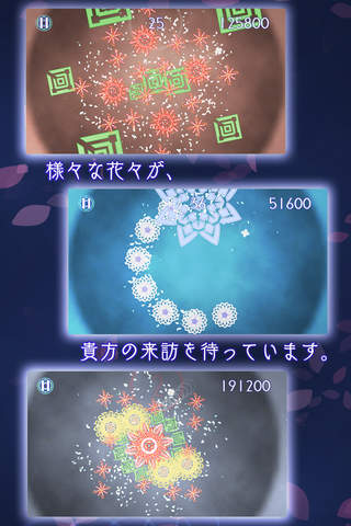 散花 -SANKA- screenshot 3