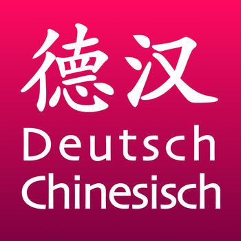 KTdict C-D (Chinese-German dictionary) LOGO-APP點子