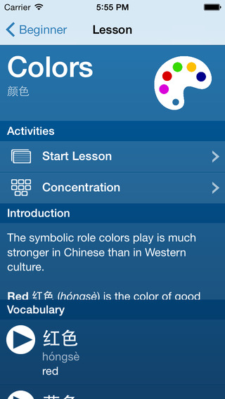 免費下載教育APP|Learn Chinese - Hen Hao app開箱文|APP開箱王