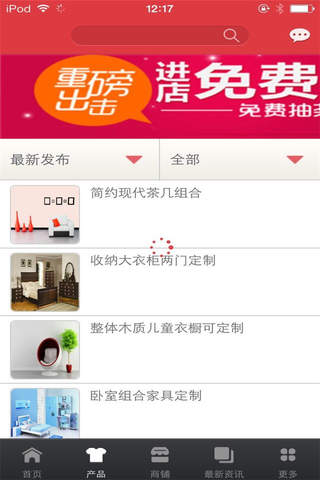 江苏建筑行业平台 screenshot 3