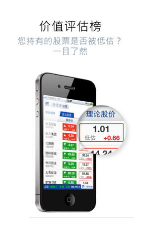 财库(证券炒股票软件,免费必备工具) screenshot 4