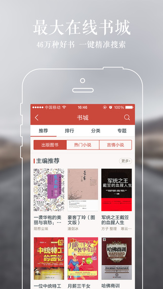 【免費新聞App】网易云阅读—全能型小说、漫画、资讯阅读器-APP點子