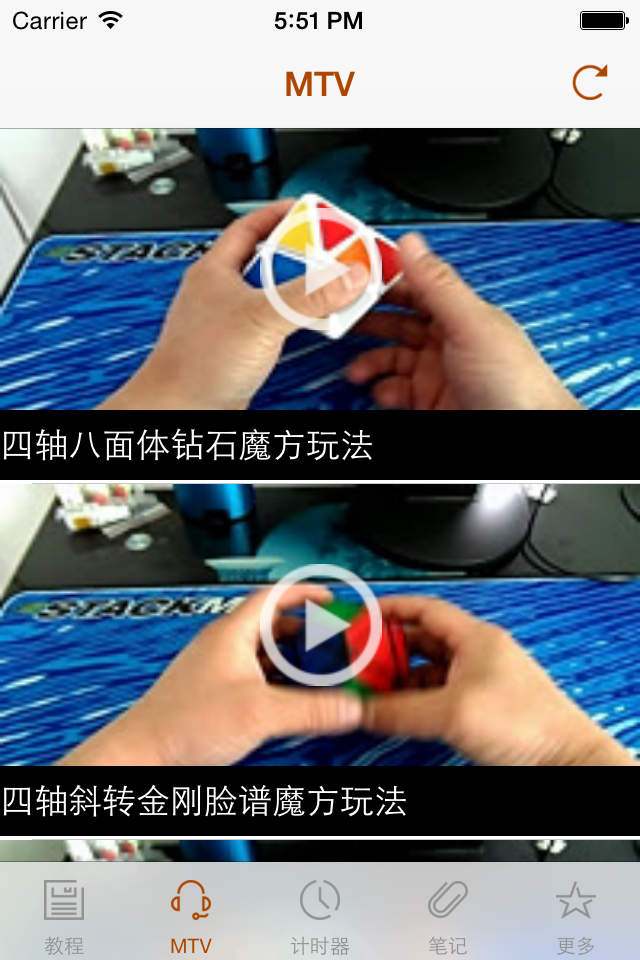 =最热门的魔方入门教程= 精心收集了5套最热门的魔方入门教程和其他变异魔方的玩法欣赏视频 1、三阶魔方入门教程 2、四阶魔方入门教程 3、五阶魔方入门教程 4、瓦西魔方公式教程 5、魔方基础教程 应用功能包括: - 魔方玩法教程,带有课程进度跟踪功能 - 基本知识 - 计时器 - 笔记功能 - 观看历史 - 公告栏,及时接收最新的通知和节日祝福 - 意见反馈,把你的问题和建议及时反馈给我们,我们会做得更好 - 检查更新,不会让你错过最新的版本 - .