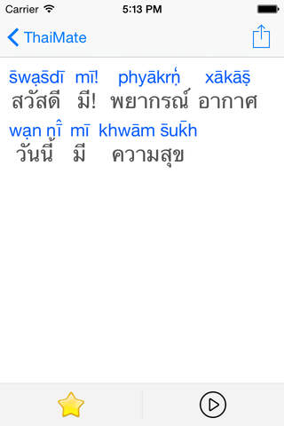 ThaiMate Pro - Learn Thai Pronunciation screenshot 2