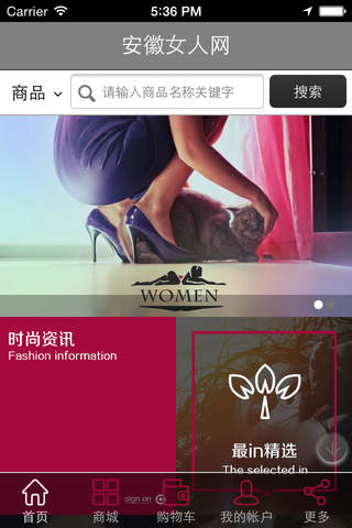 安徽女人网 screenshot 3