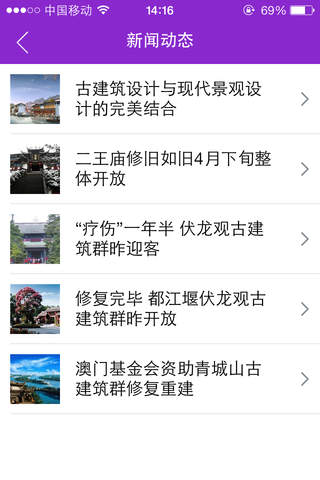 中国古建设计网 screenshot 3