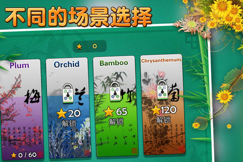 Mahjong Luxury 2 screenshot 3