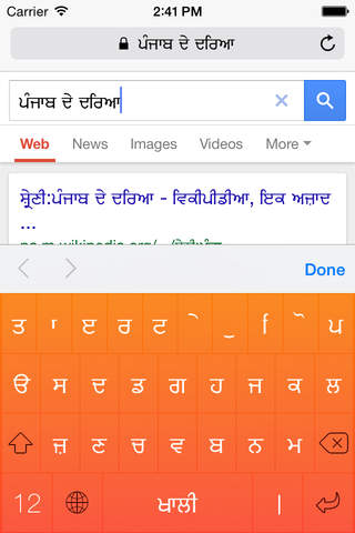 Gurmukhi screenshot 4