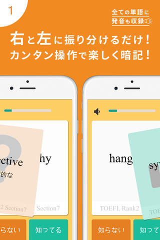 英語勉強アプリmikan-TOEIC/英検®/英会話/英単語 screenshot 2