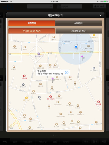 iPad Screenshot 5
