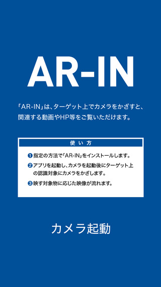 AR-IN