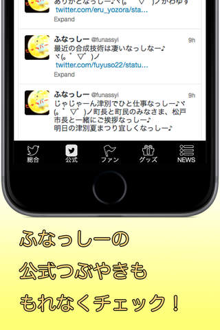 梨の妖精速報 for ふなっしー screenshot 2