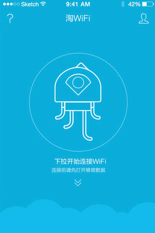 淘WiFi screenshot 2