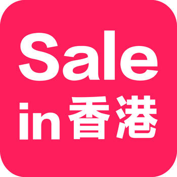 Sale in HK LOGO-APP點子