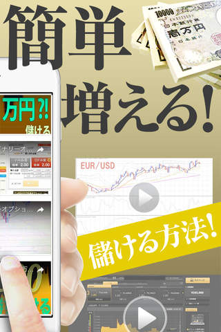 ￥動画見るだけ￥お金が増える screenshot 2