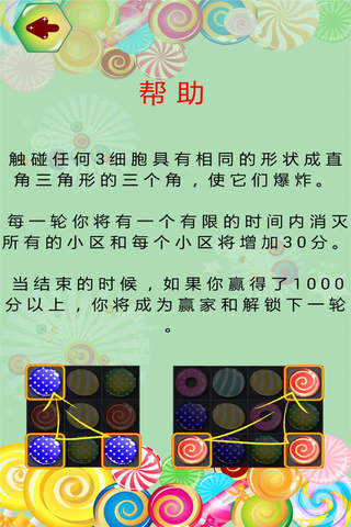 Colorful Bezel Jewel FREE screenshot 4