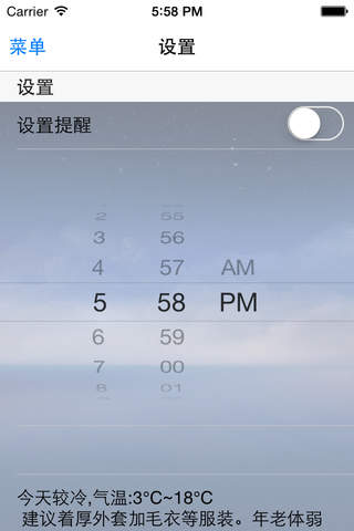 云天气 screenshot 2