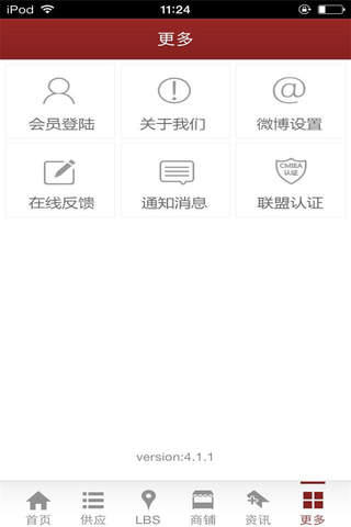 中国保理 screenshot 4